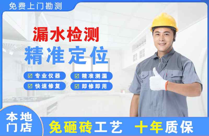睢宁漏水检测精准定位